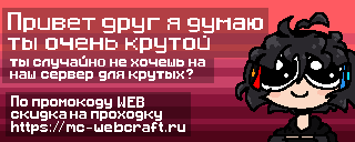 Баннер 8