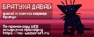 Баннер 6