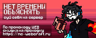 Баннер 3