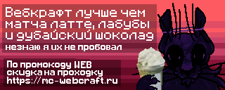 Баннер 2